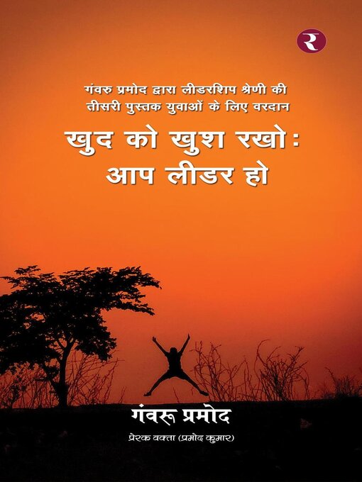 Title details for Khud Ko Khush Rakho by Ganvru Pramod (Pramod Kumar) - Available